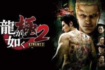 Yakuza Kiwami II Yakuza Kiwami II